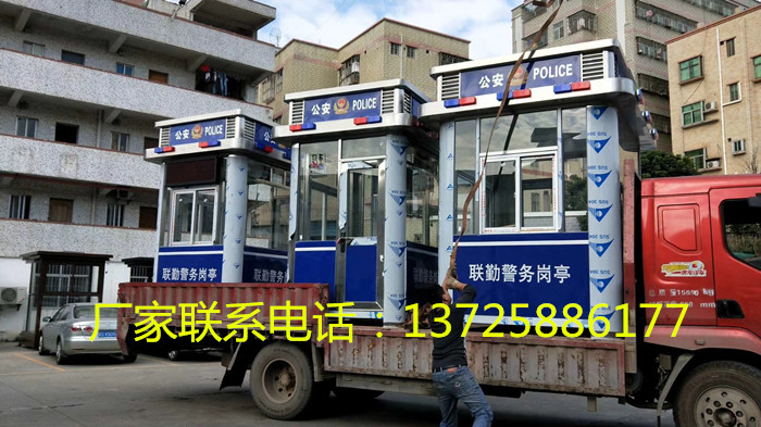 东莞寮步警务岗亭生产...