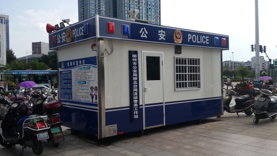 云南芒市移动警务室制...