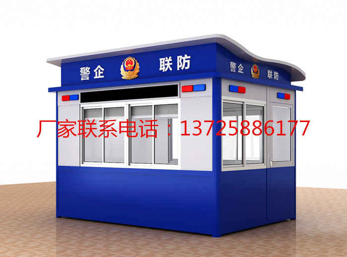 东莞寮步警务岗亭制作...
