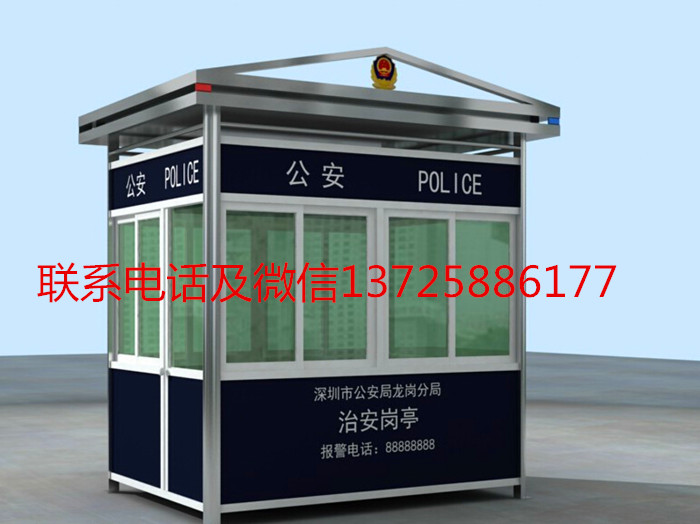 东莞公安局岗亭制作安...
