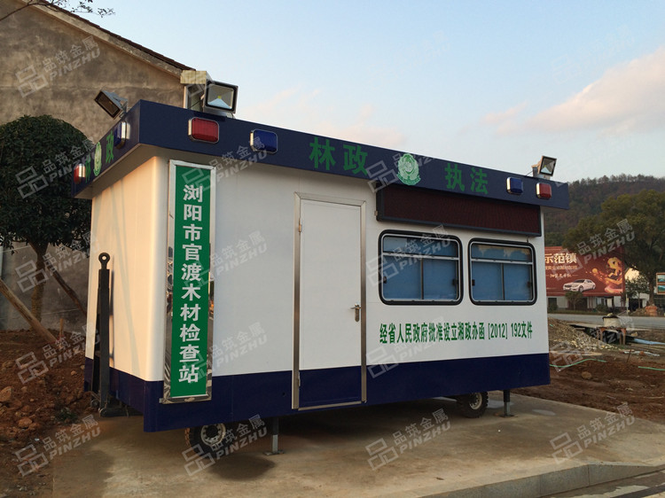 湖南浏阳移动警务室制...