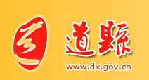 道县城管局—候车亭